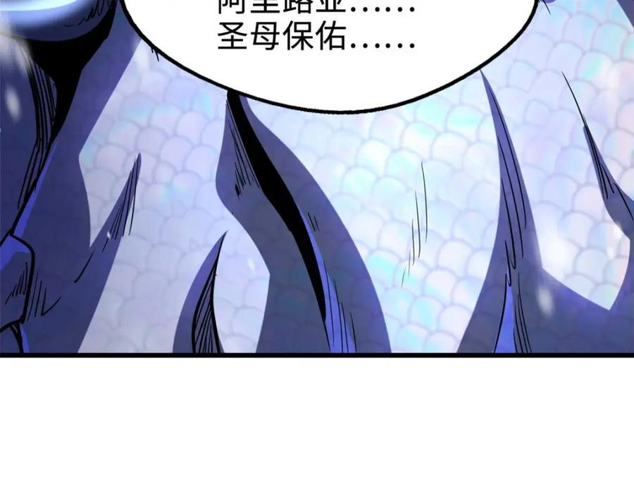 188神血兽魂剑-超级神基因-丛潇漫画（第34张）