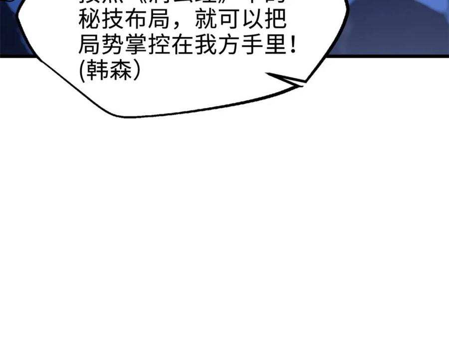 188神血兽魂剑-超级神基因-丛潇漫画（第7张）