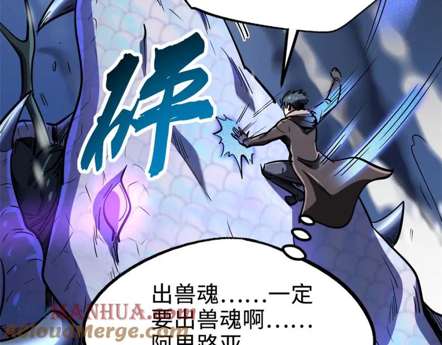 188神血兽魂剑-超级神基因-丛潇漫画（第33张）