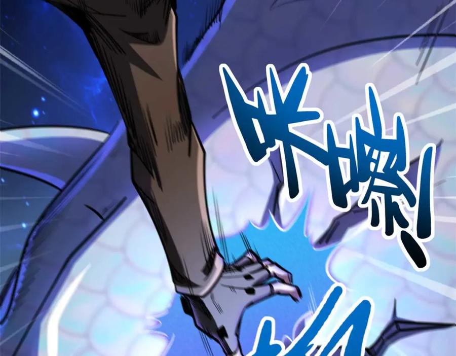 188神血兽魂剑-超级神基因-丛潇漫画（第24张）
