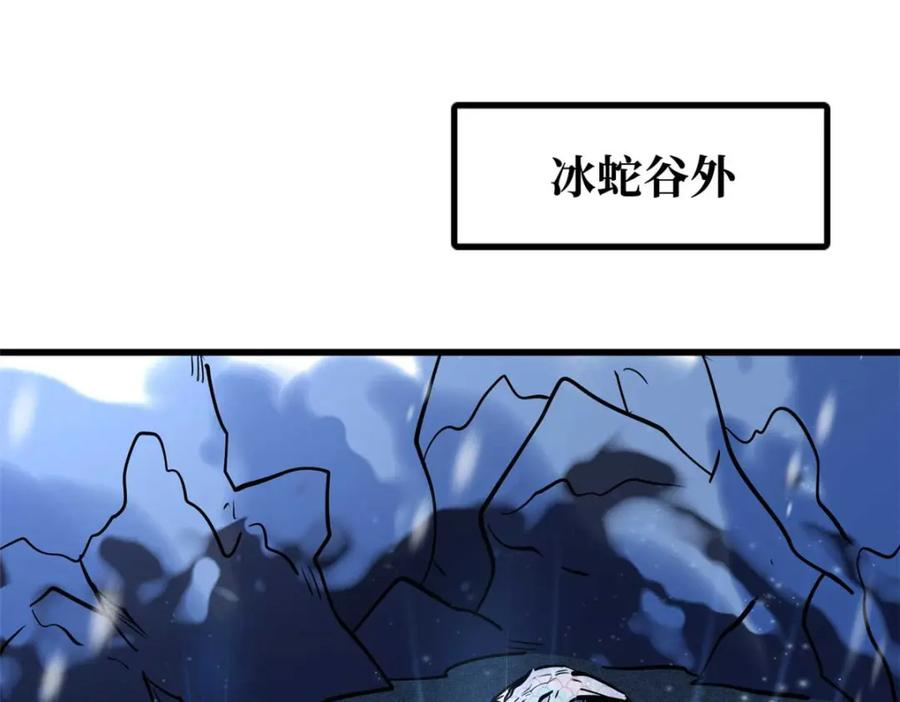 188神血兽魂剑-超级神基因-丛潇漫画（第3张）