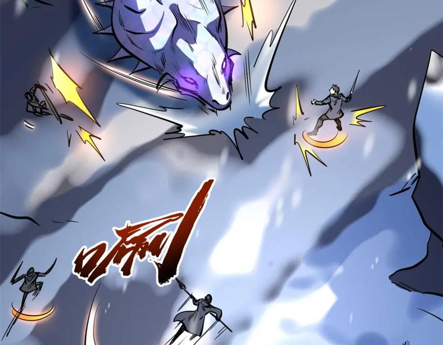 188神血兽魂剑-超级神基因-丛潇漫画（第15张）
