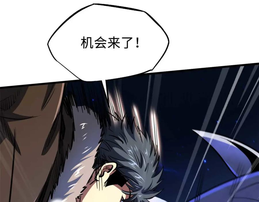 188神血兽魂剑-超级神基因-丛潇漫画（第22张）