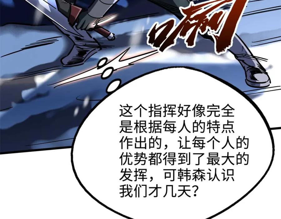 188神血兽魂剑-超级神基因-丛潇漫画（第10张）