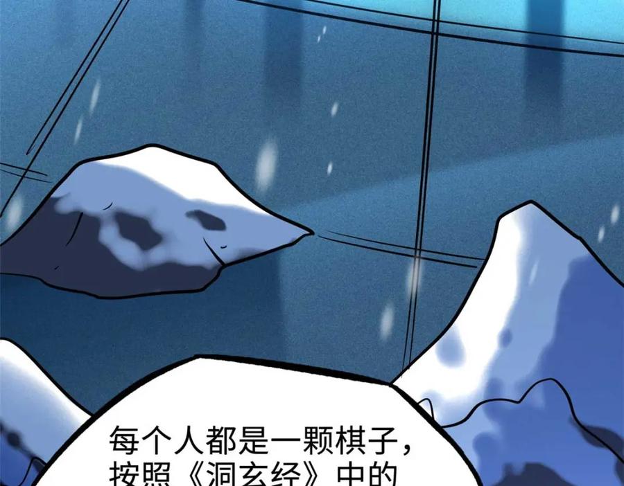 188神血兽魂剑-超级神基因-丛潇漫画（第6张）