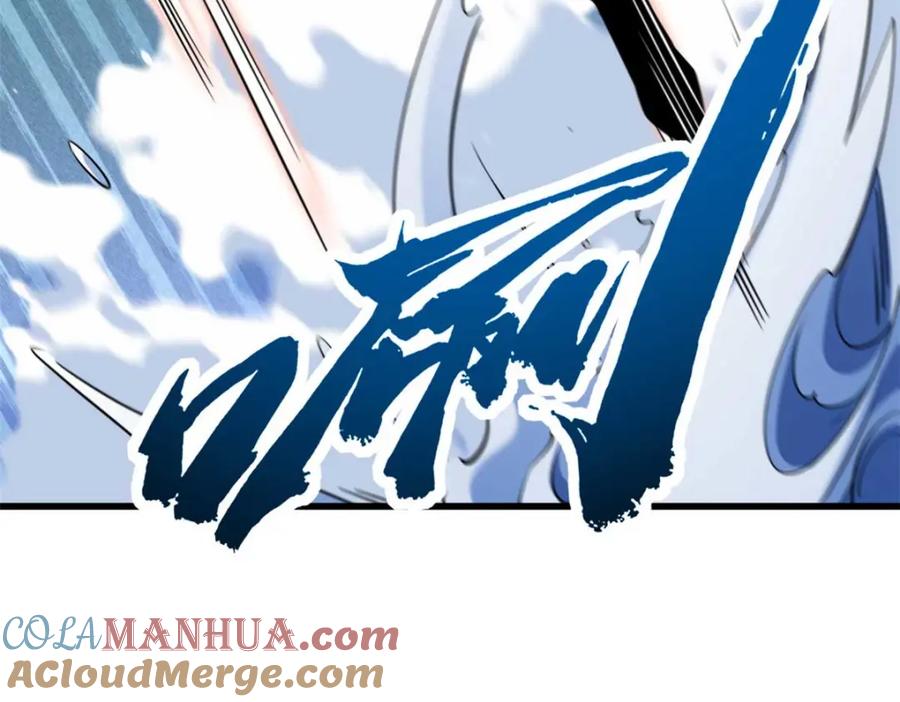 188神血兽魂剑-超级神基因-丛潇漫画（第21张）
