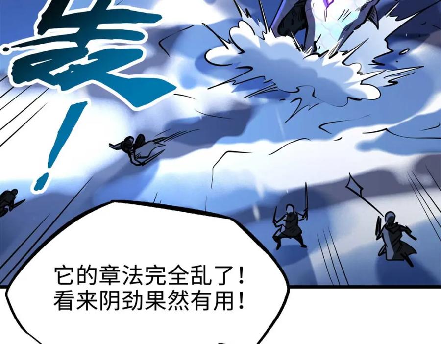 188神血兽魂剑-超级神基因-丛潇漫画（第30张）