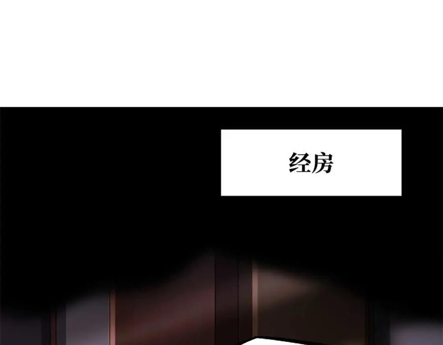 189古神瑞兽-超级神基因-丛潇漫画（第3张）