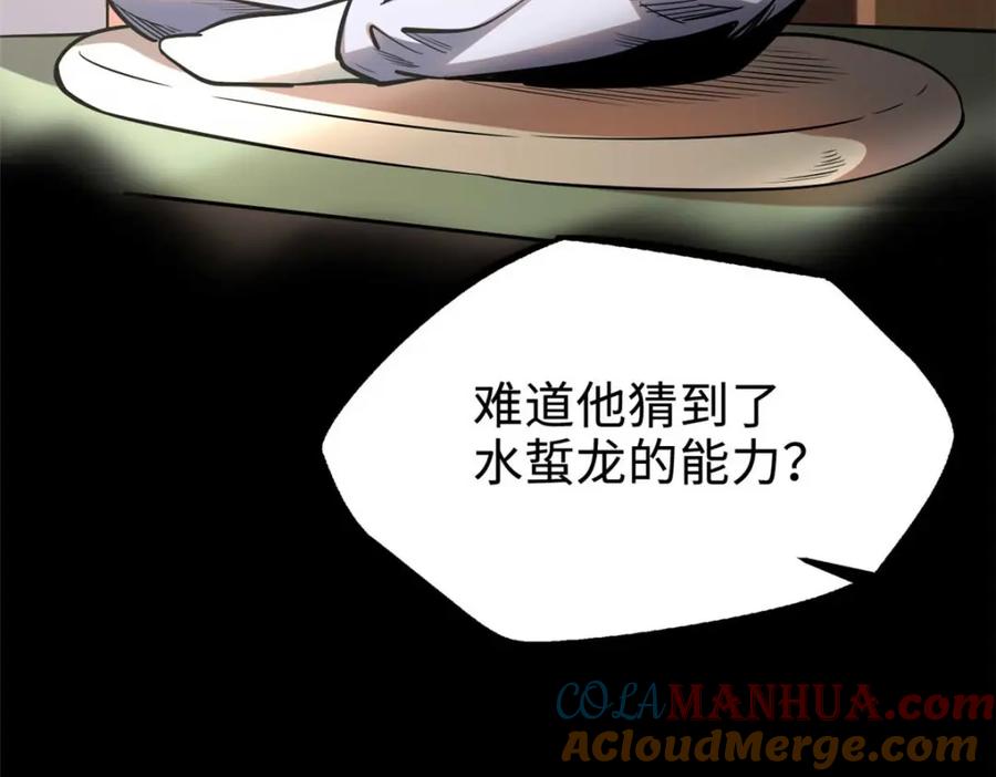 189古神瑞兽-超级神基因-丛潇漫画（第13张）