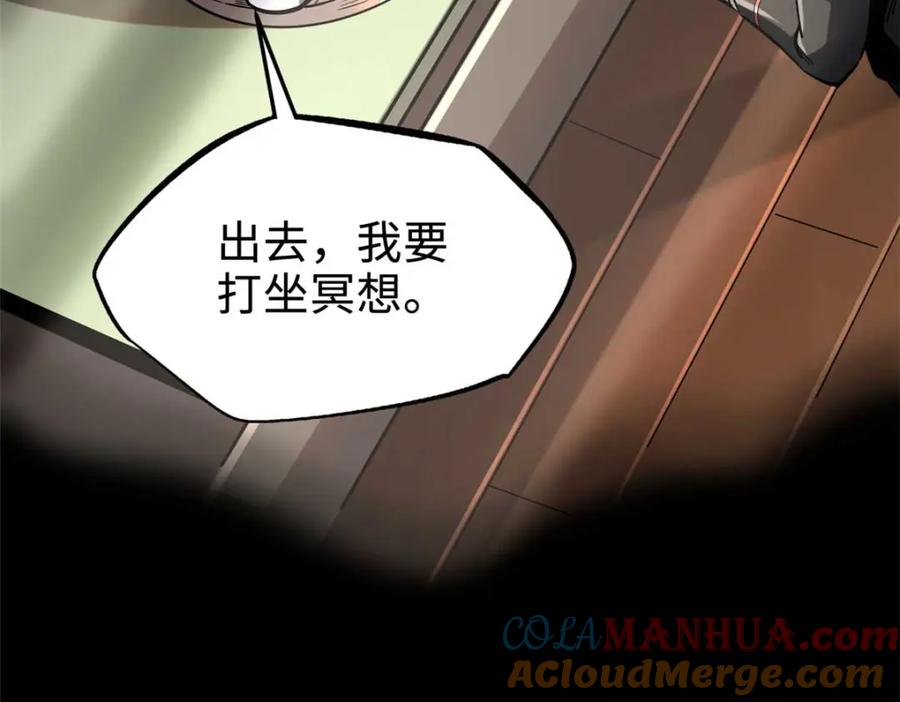 189古神瑞兽-超级神基因-丛潇漫画（第9张）