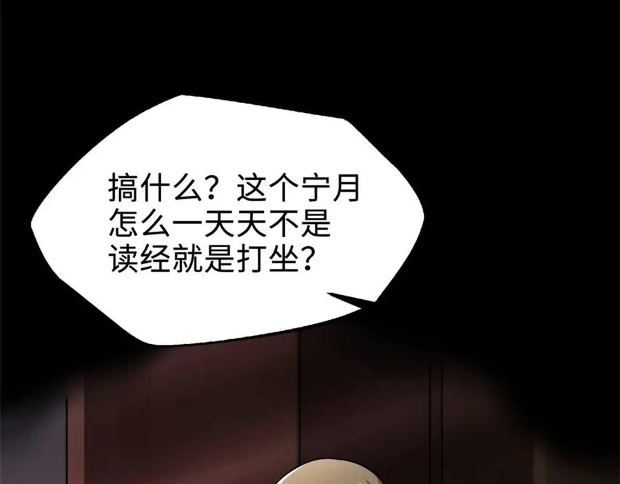 189古神瑞兽-超级神基因-丛潇漫画（第10张）