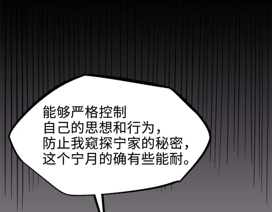 189古神瑞兽-超级神基因-丛潇漫画（第16张）