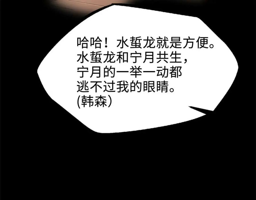 189古神瑞兽-超级神基因-丛潇漫画（第6张）