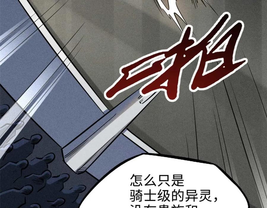 190异灵之战-超级神基因-丛潇漫画（第6张）
