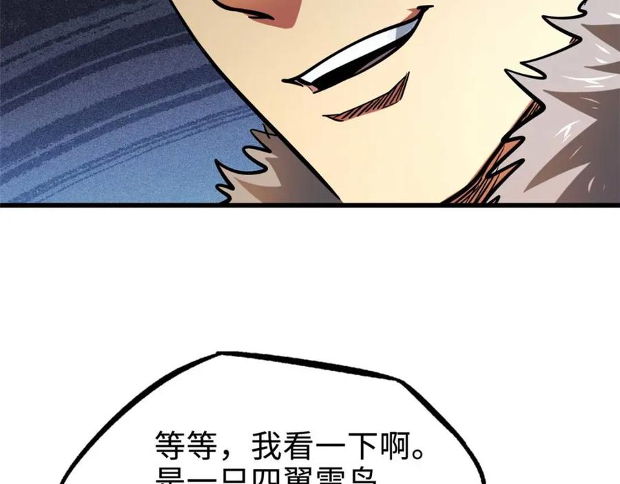 190异灵之战-超级神基因-丛潇漫画（第16张）