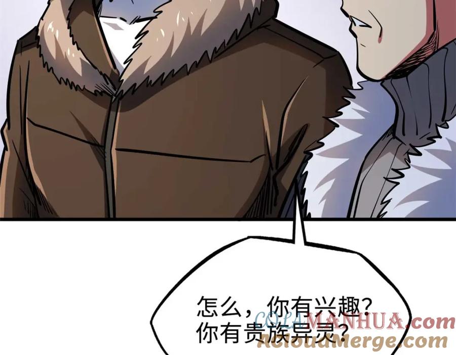 190异灵之战-超级神基因-丛潇漫画（第13张）