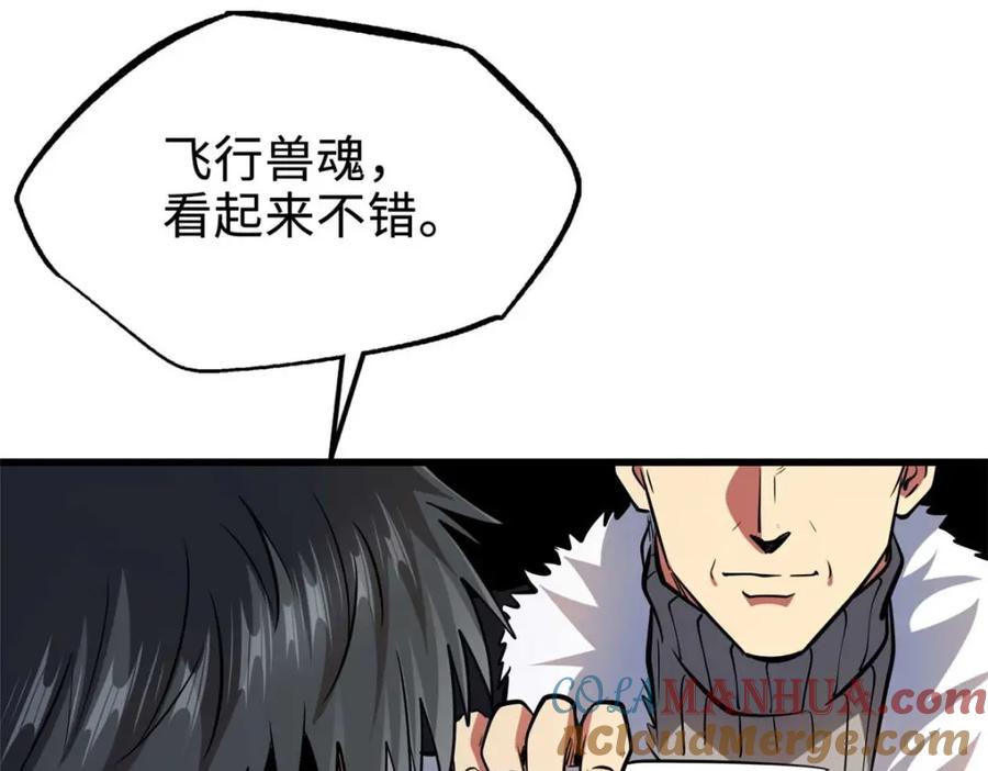 190异灵之战-超级神基因-丛潇漫画（第21张）