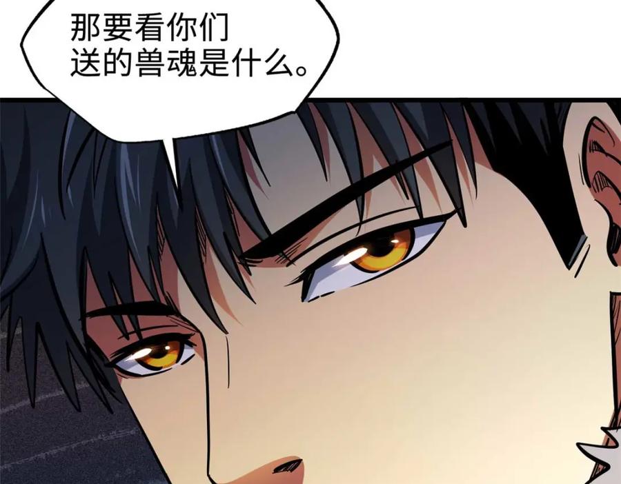 190异灵之战-超级神基因-丛潇漫画（第15张）