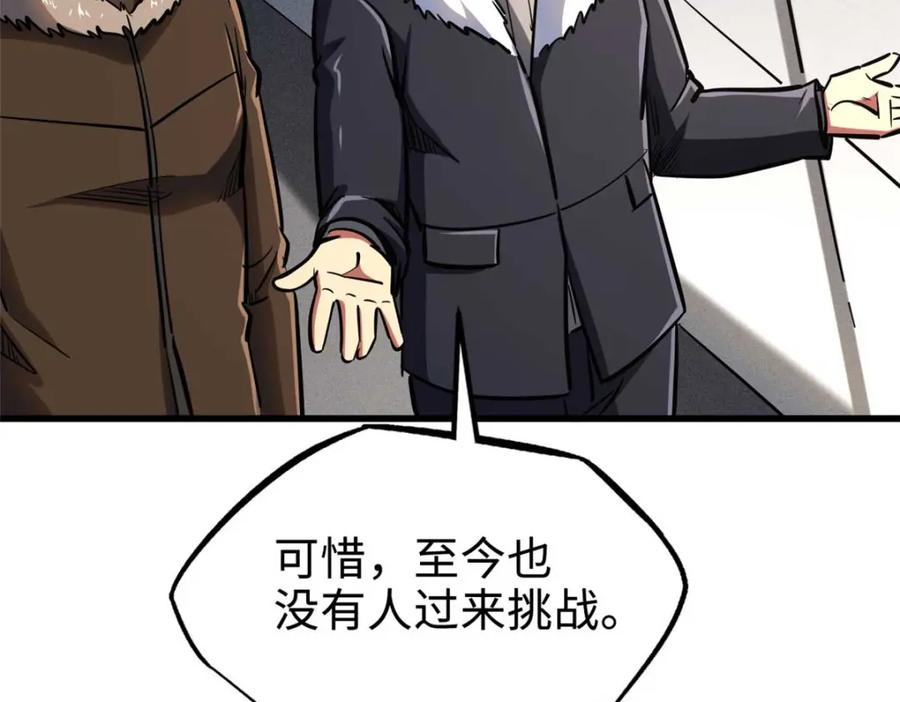190异灵之战-超级神基因-丛潇漫画（第10张）