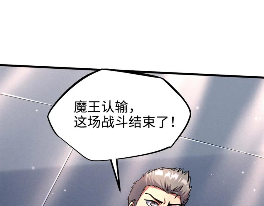 191重逢神天子-超级神基因-丛潇漫画（第27张）