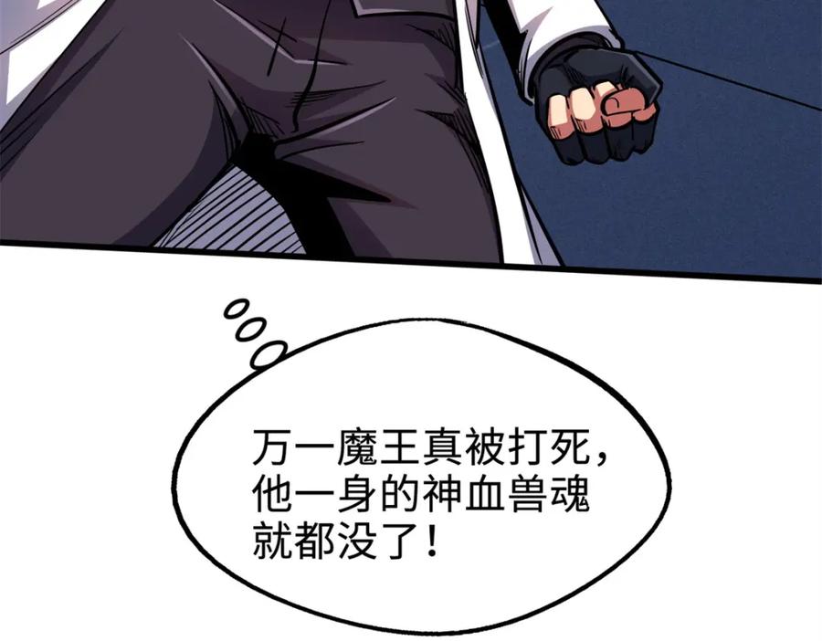191重逢神天子-超级神基因-丛潇漫画（第30张）
