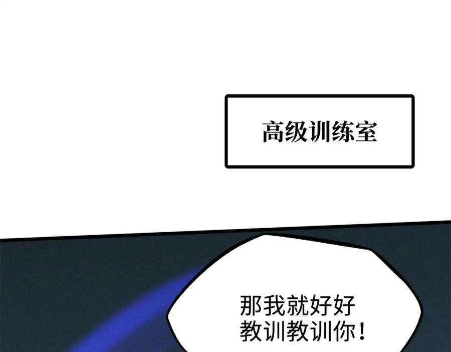 192独闯皇族庇护所-超级神基因-丛潇漫画（第3张）