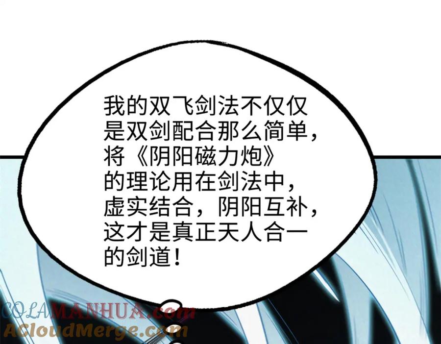 192独闯皇族庇护所-超级神基因-丛潇漫画（第33张）