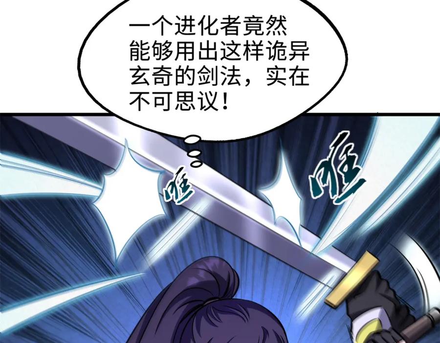 192独闯皇族庇护所-超级神基因-丛潇漫画（第38张）