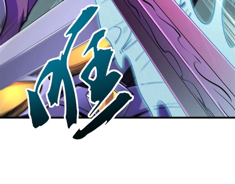 192独闯皇族庇护所-超级神基因-丛潇漫画（第32张）