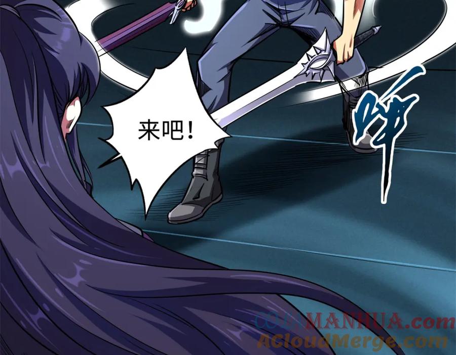 192独闯皇族庇护所-超级神基因-丛潇漫画（第9张）