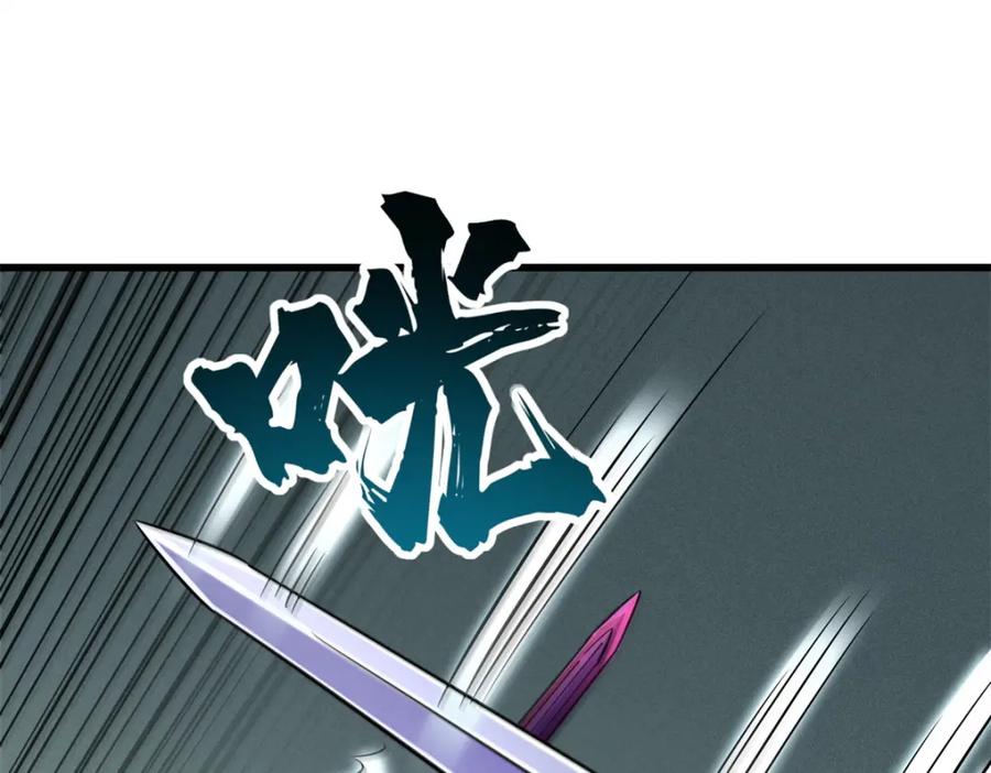 192独闯皇族庇护所-超级神基因-丛潇漫画（第26张）