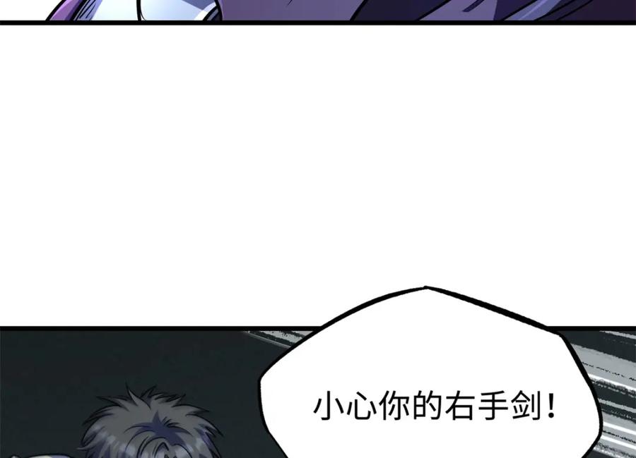 192独闯皇族庇护所-超级神基因-丛潇漫画（第22张）