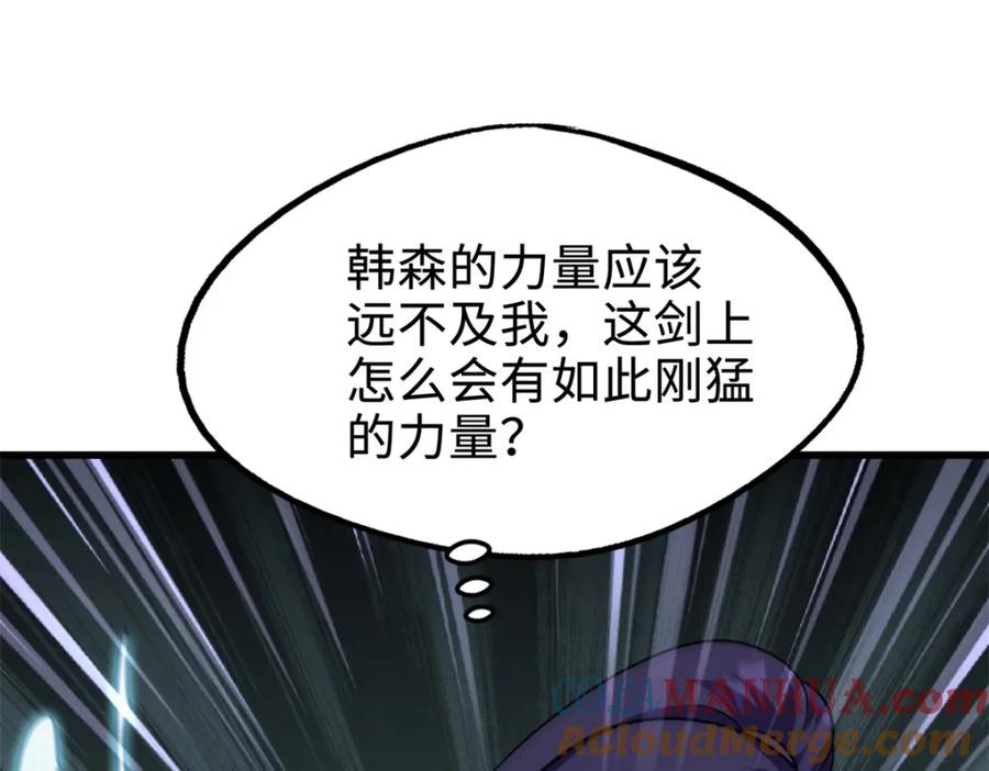 192独闯皇族庇护所-超级神基因-丛潇漫画（第29张）