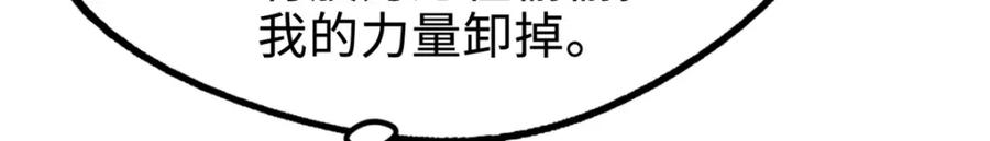 192独闯皇族庇护所-超级神基因-丛潇漫画（第20张）