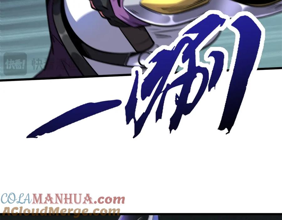 192独闯皇族庇护所-超级神基因-丛潇漫画（第13张）