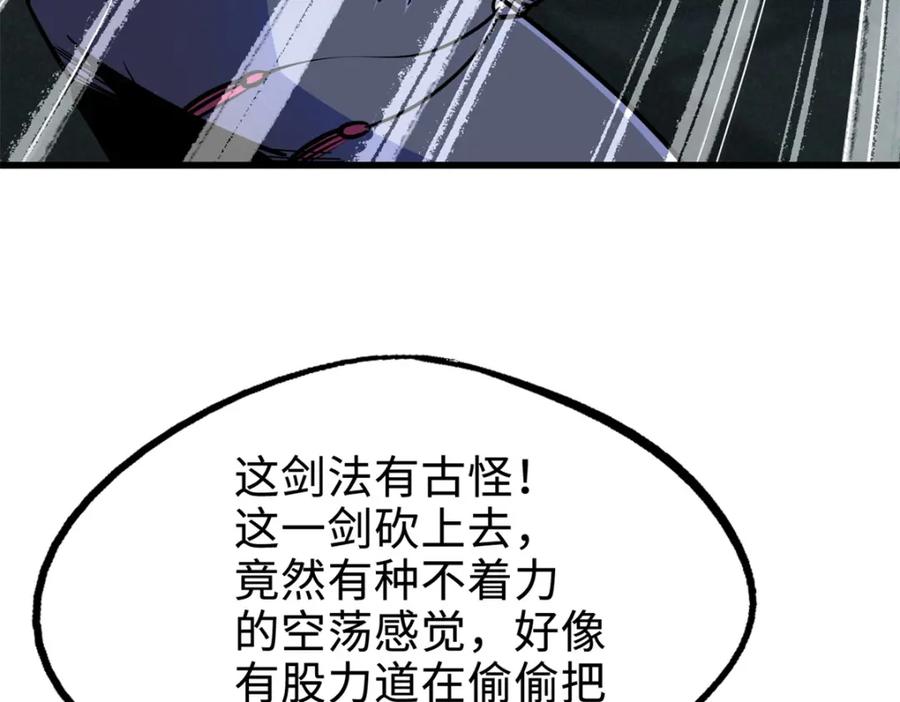 192独闯皇族庇护所-超级神基因-丛潇漫画（第19张）
