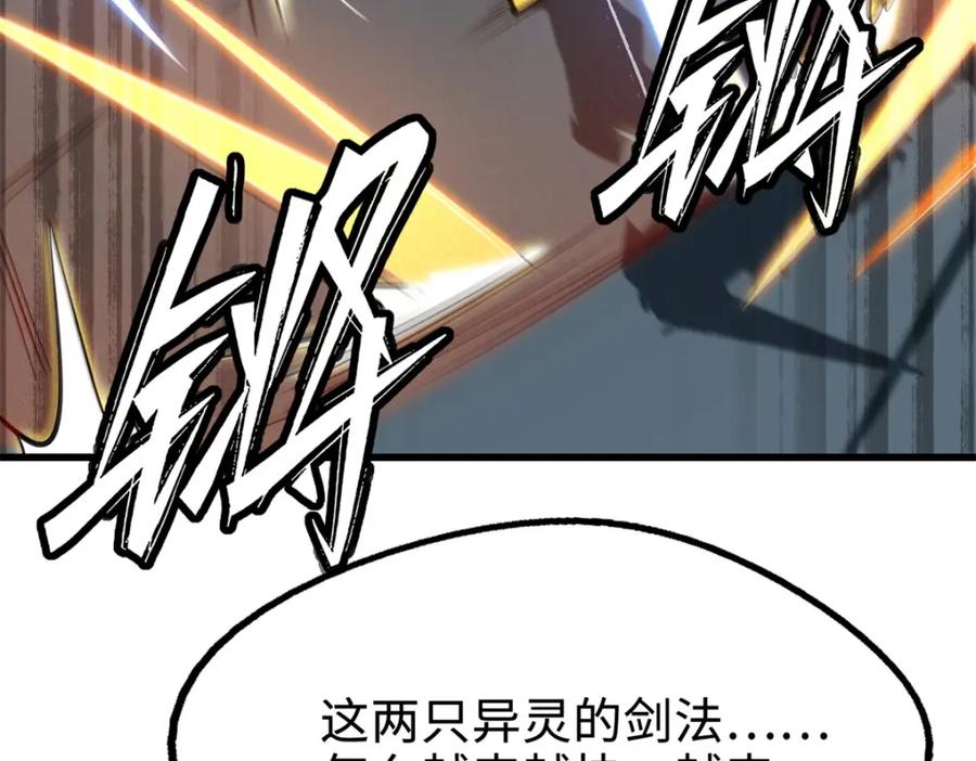 193万里追杀-超级神基因-丛潇漫画（第7张）