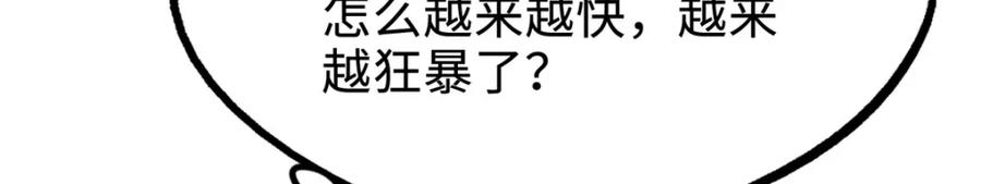 193万里追杀-超级神基因-丛潇漫画（第8张）