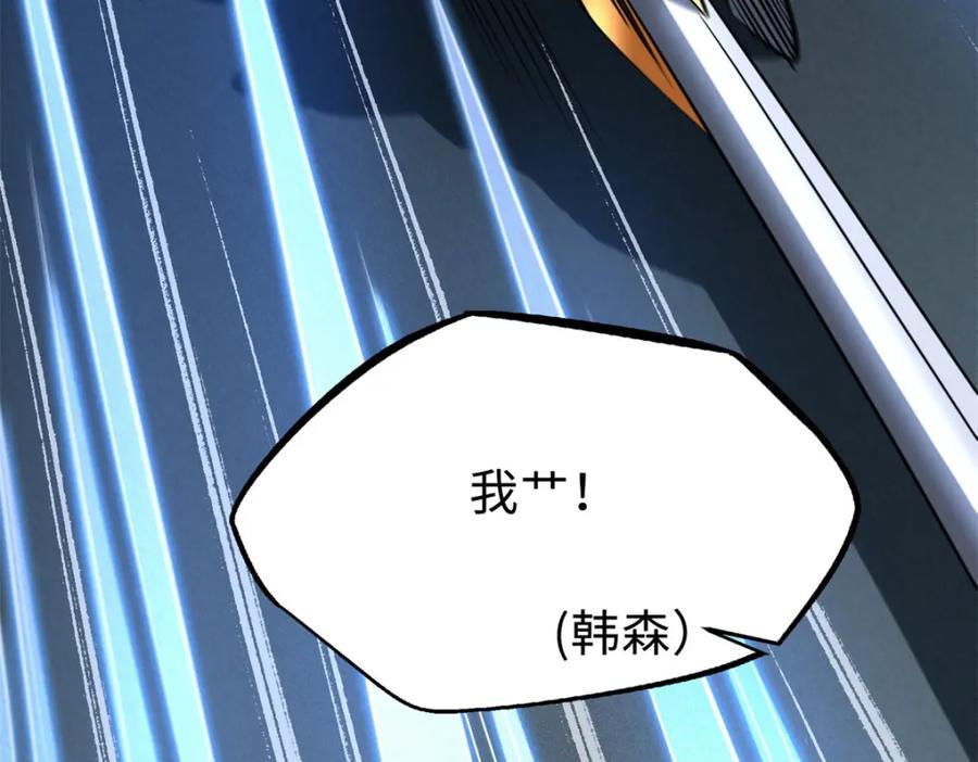 193万里追杀-超级神基因-丛潇漫画（第15张）