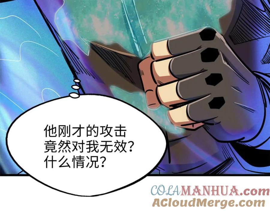 194冰肌玉骨术之决-超级神基因-丛潇漫画（第25张）