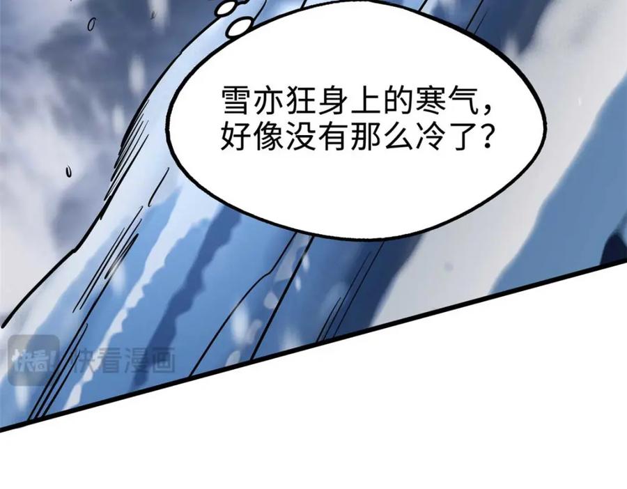 194冰肌玉骨术之决-超级神基因-丛潇漫画（第34张）