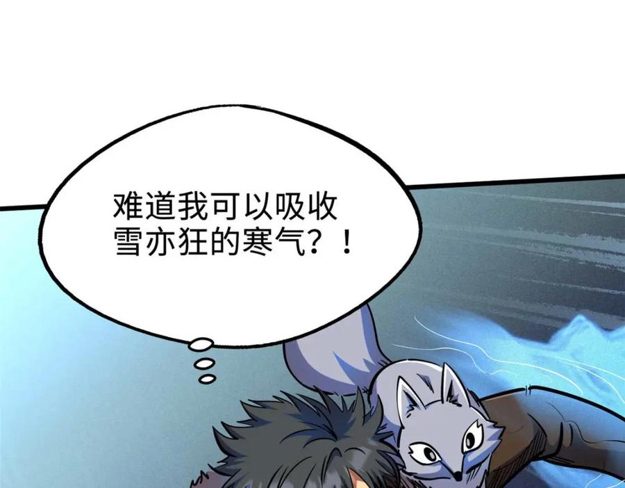 194冰肌玉骨术之决-超级神基因-丛潇漫画（第27张）