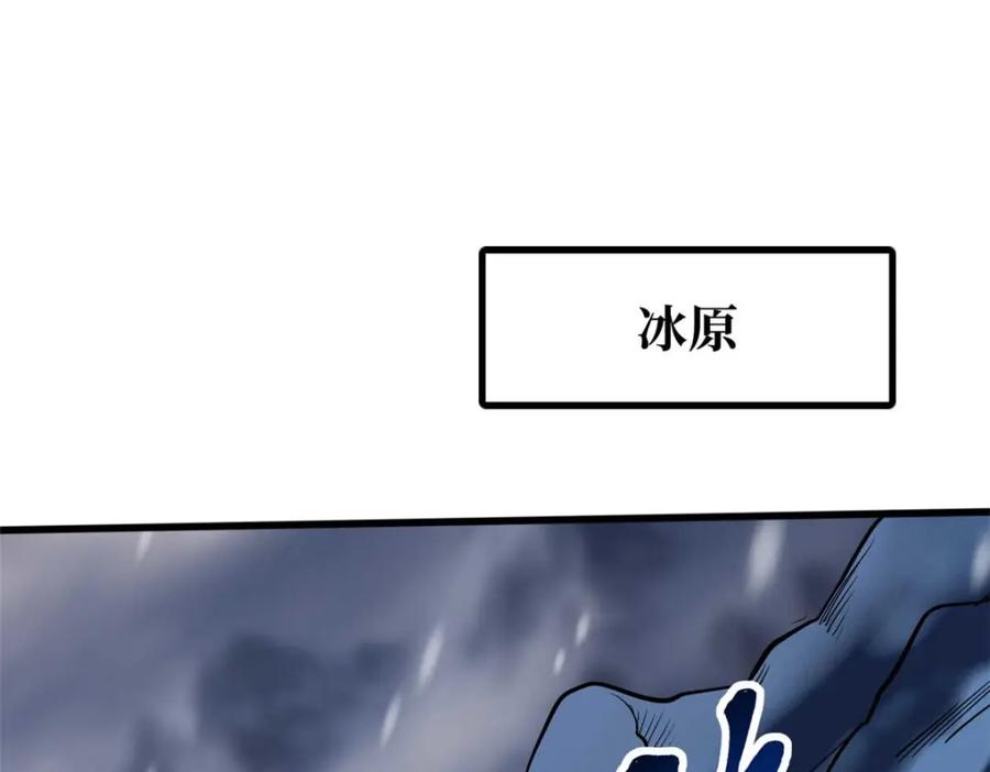 194冰肌玉骨术之决-超级神基因-丛潇漫画（第3张）