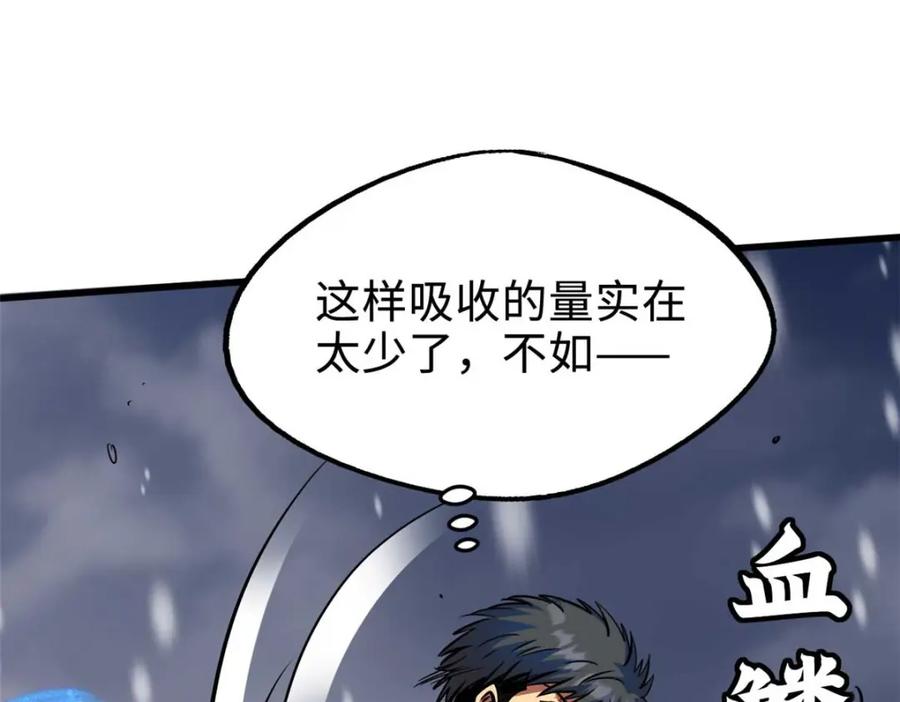 194冰肌玉骨术之决-超级神基因-丛潇漫画（第36张）