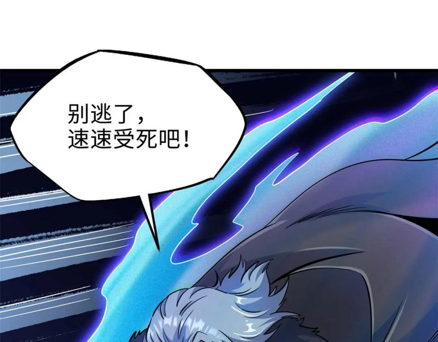 194冰肌玉骨术之决-超级神基因-丛潇漫画（第12张）