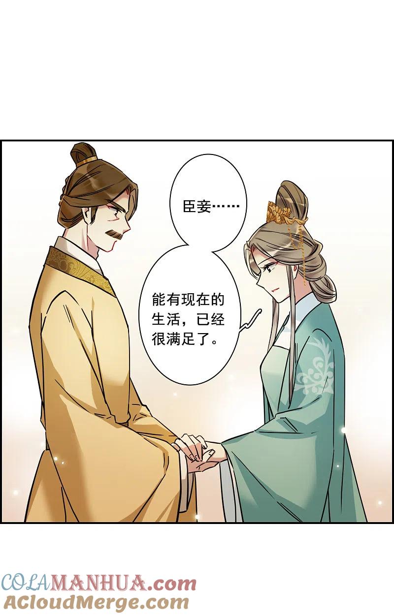 第195话太子之位2-上国赋之千堆雪-飒飒动漫（第9张）