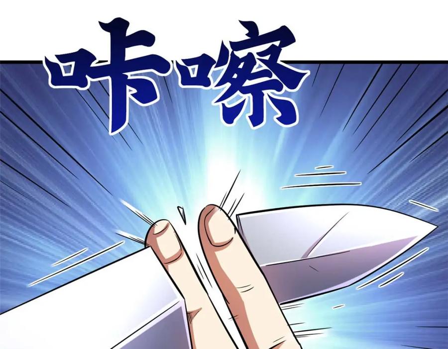 195真假冰肌玉骨-超级神基因-丛潇漫画（第15张）