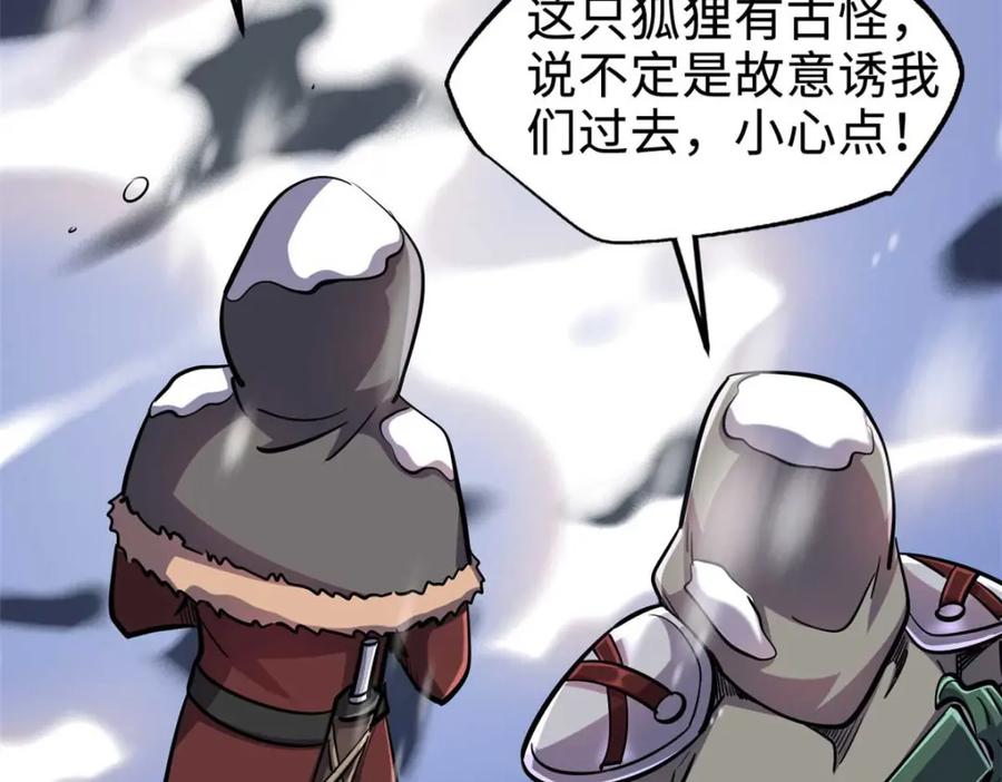 195真假冰肌玉骨-超级神基因-丛潇漫画（第6张）