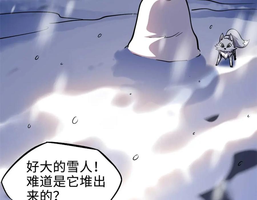 195真假冰肌玉骨-超级神基因-丛潇漫画（第4张）