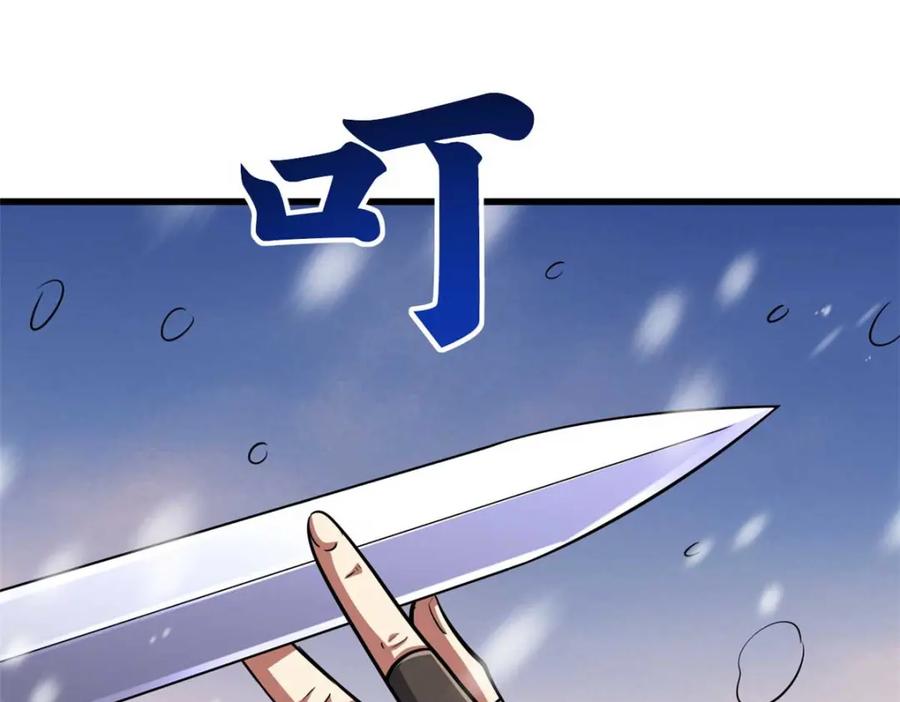 195真假冰肌玉骨-超级神基因-丛潇漫画（第12张）